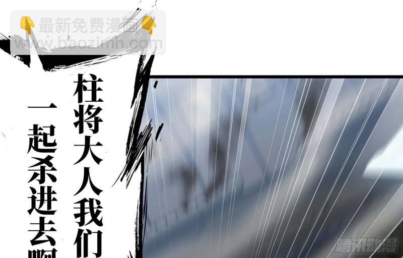 🍘我老婆是魔王大人 223- 老朋友 第48页