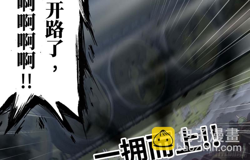 🍘我老婆是魔王大人 223- 老朋友 第49页