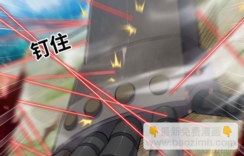 🍘我老婆是魔王大人 223- 老朋友 第7页