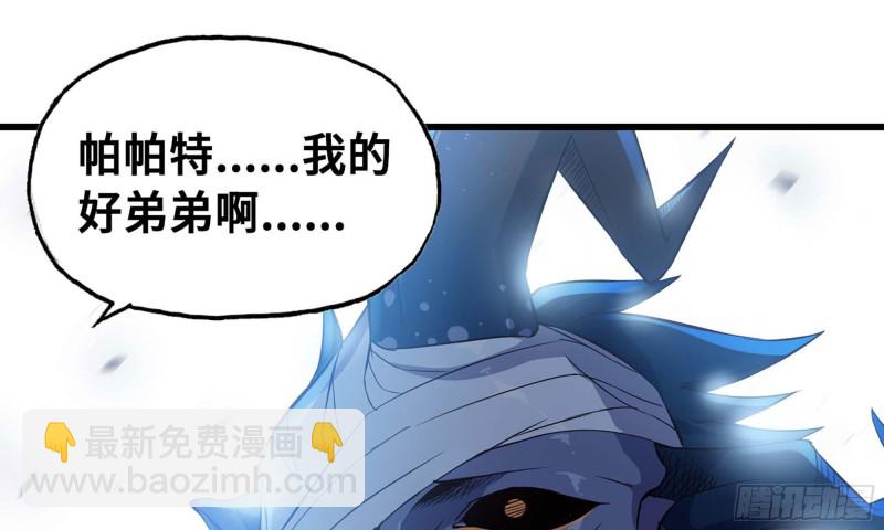 🍘我老婆是魔王大人 225- 命令 第15页