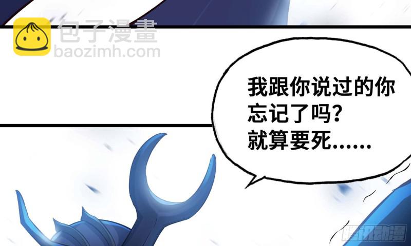 🍘我老婆是魔王大人 225- 命令 第17页