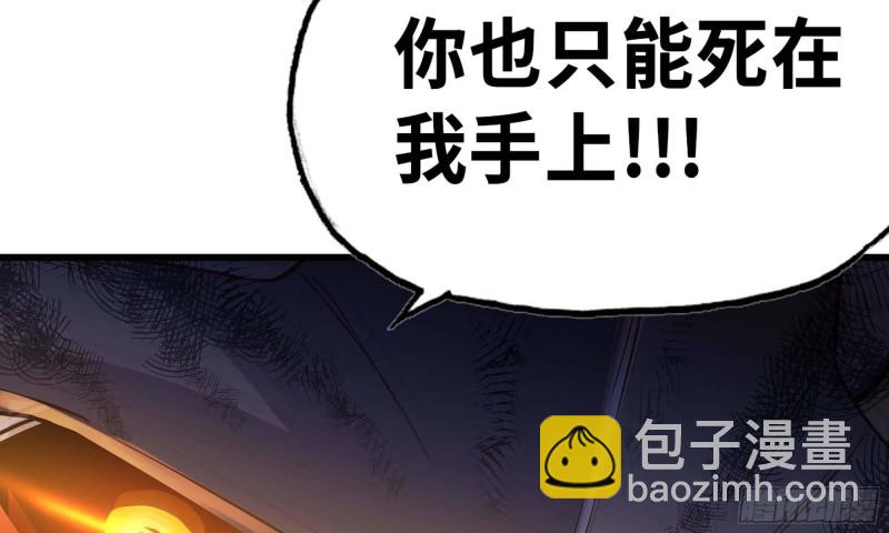 🍘我老婆是魔王大人 225- 命令 第20页