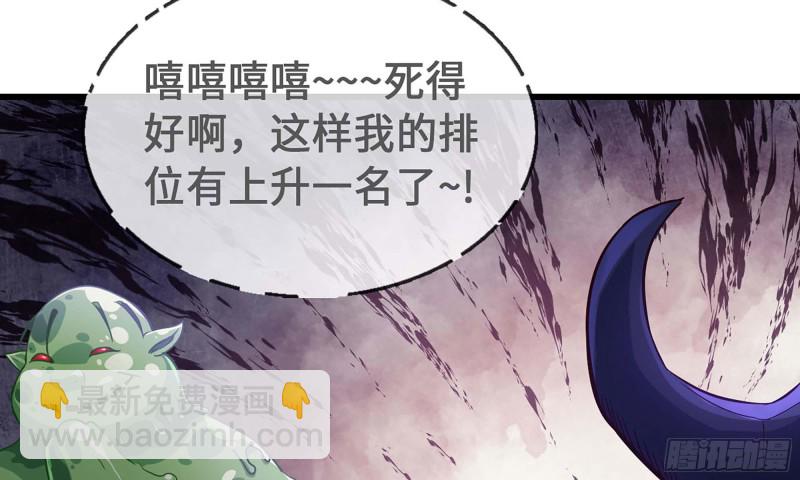 🍘我老婆是魔王大人 225- 命令 第22页