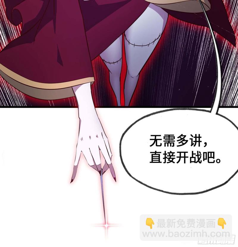 🍘我老婆是魔王大人 225- 命令 第27页