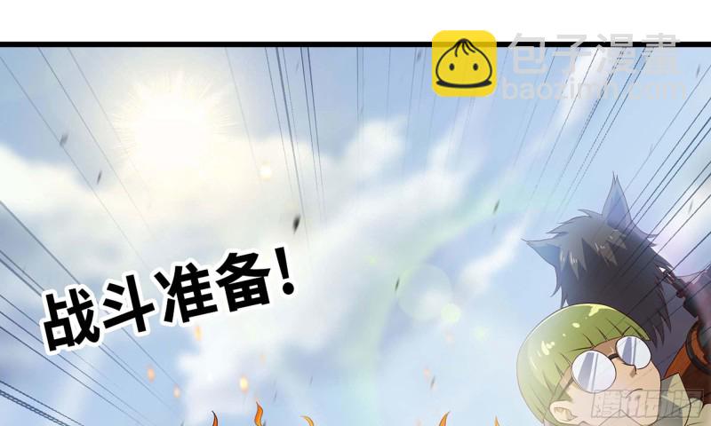 🍘我老婆是魔王大人 225- 命令 第38页