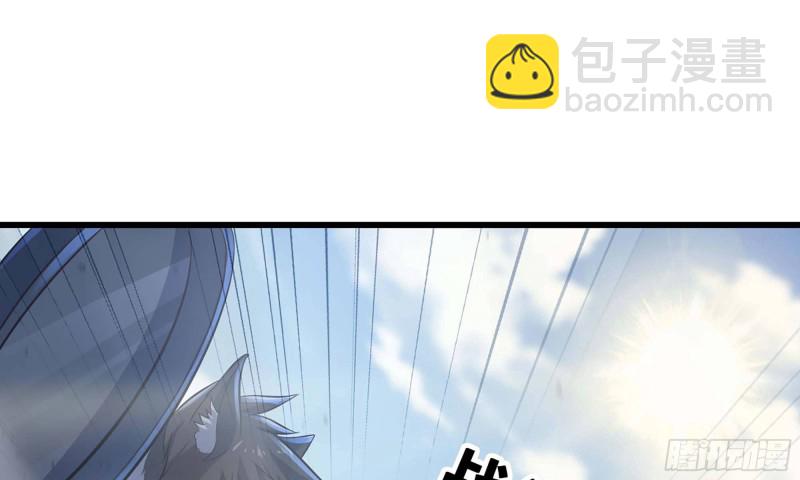🍘我老婆是魔王大人 225- 命令 第42页