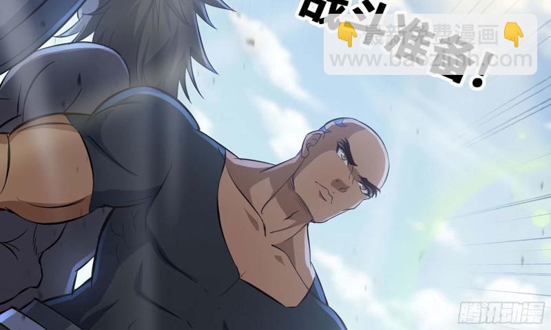 🍘我老婆是魔王大人 225- 命令 第43页