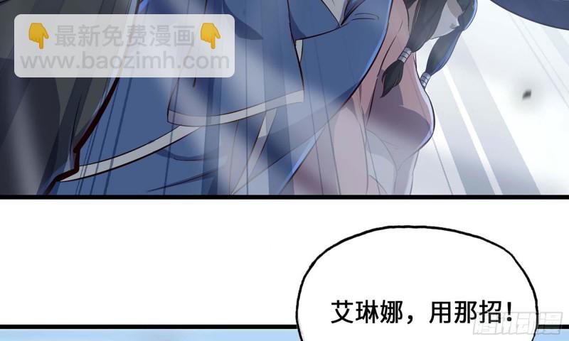 🍘我老婆是魔王大人 225- 命令 第45页