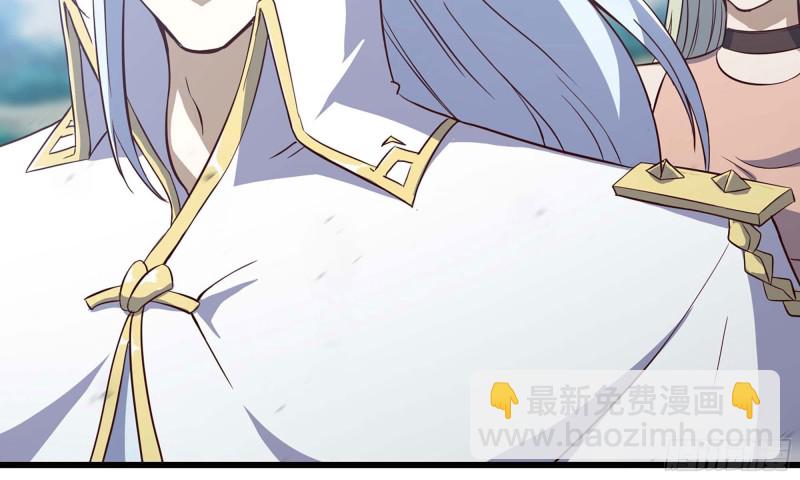 🍘我老婆是魔王大人 225- 命令 第47页