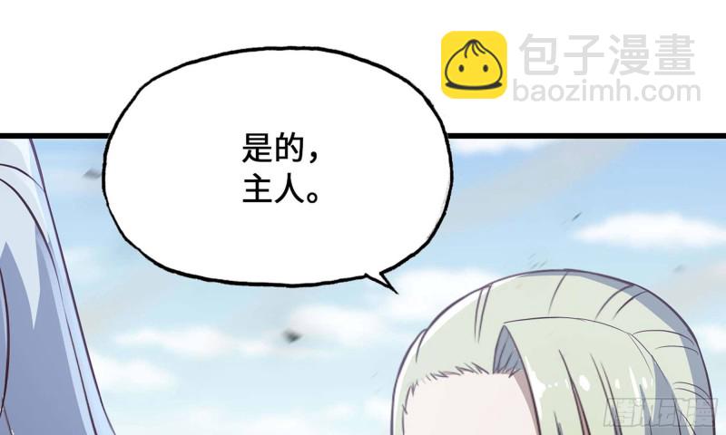 🍘我老婆是魔王大人 225- 命令 第48页