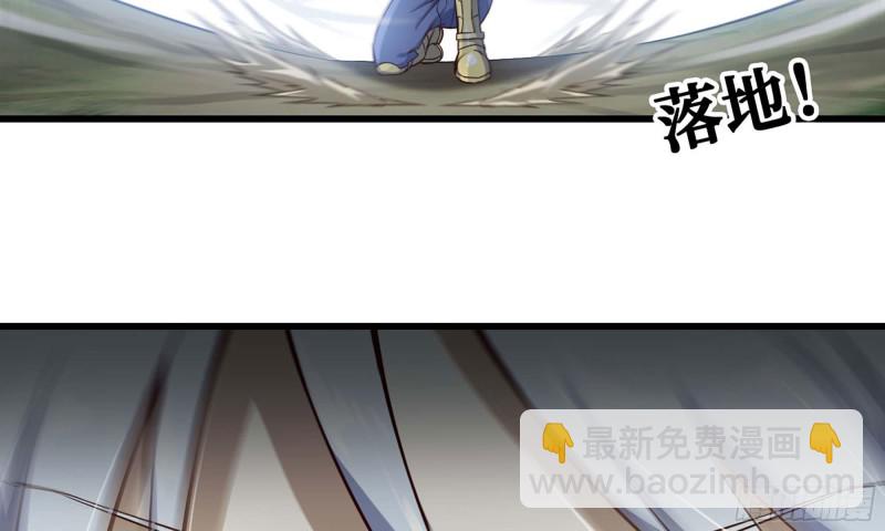 🍘我老婆是魔王大人 225- 命令 第6页