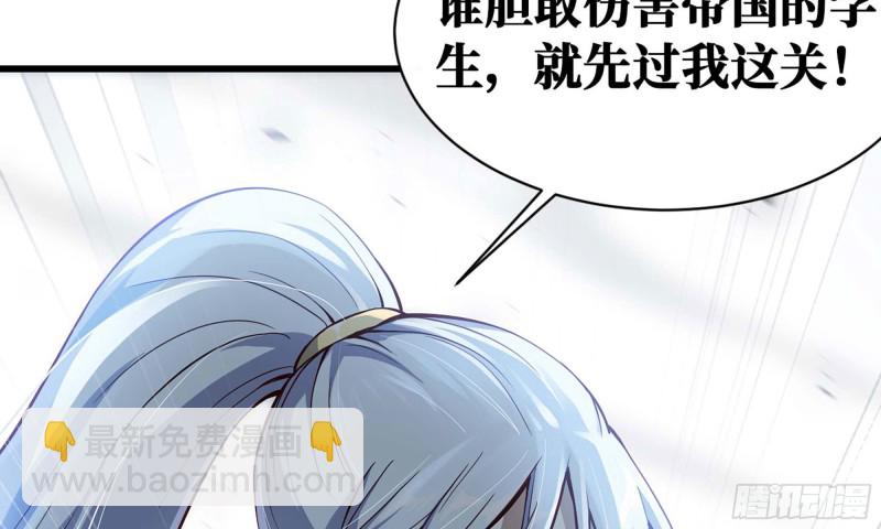 🍘我老婆是魔王大人 225- 命令 第8页