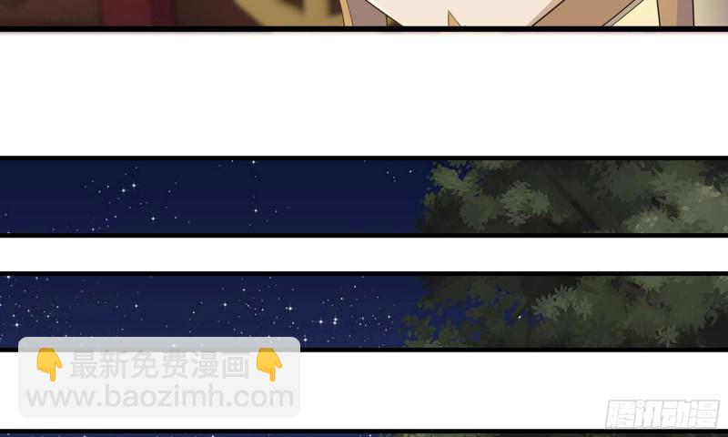 🍘我老婆是魔王大人 227- 尸柱 第11页