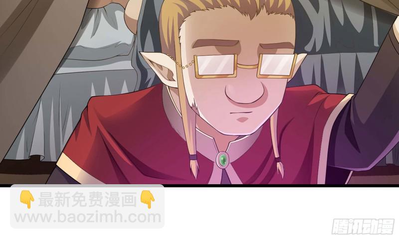 🍘我老婆是魔王大人 227- 尸柱 第15页