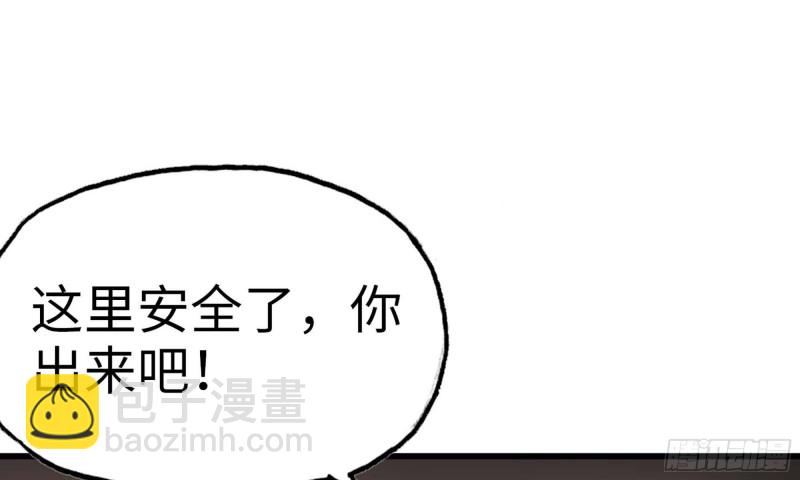 🍘我老婆是魔王大人 227- 尸柱 第18页
