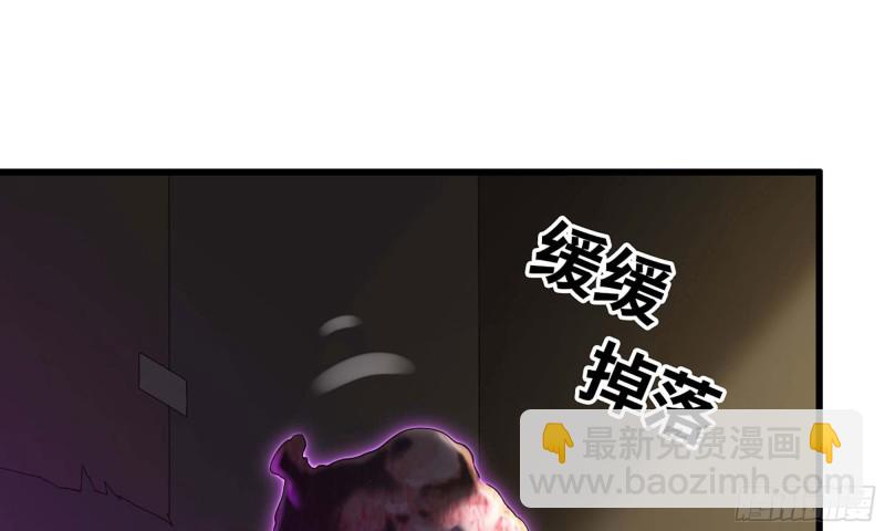 🍘我老婆是魔王大人 227- 尸柱 第21页