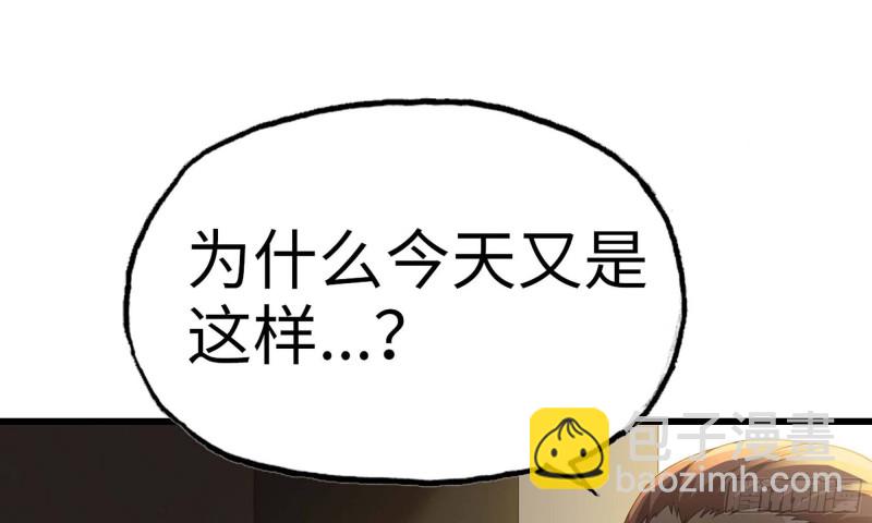 🍘我老婆是魔王大人 227- 尸柱 第24页