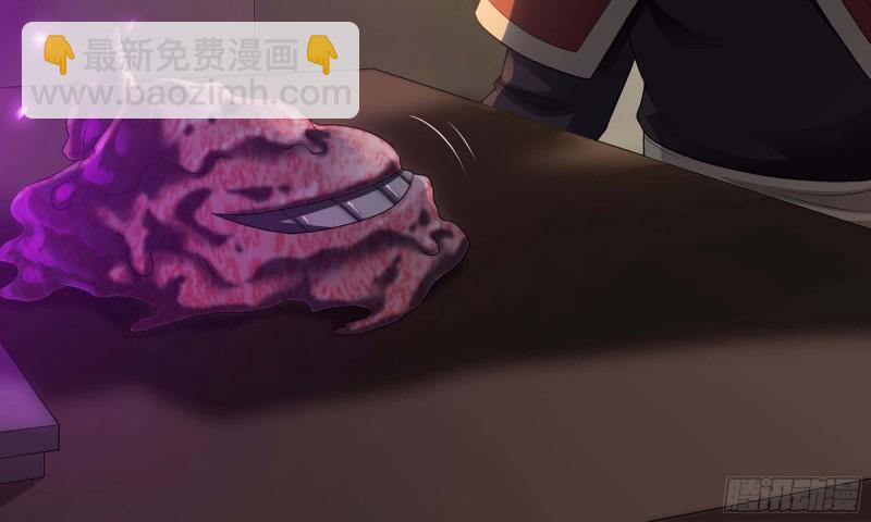 🍘我老婆是魔王大人 227- 尸柱 第26页