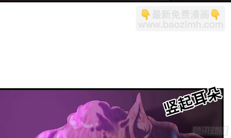 🍘我老婆是魔王大人 227- 尸柱 第27页