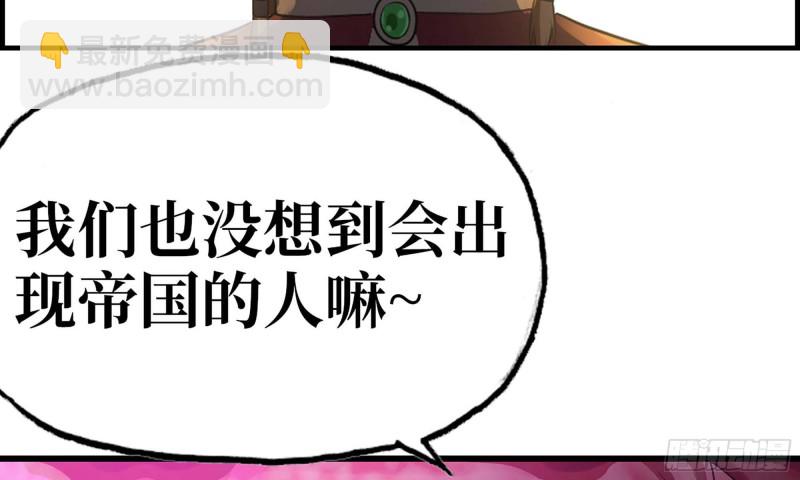 🍘我老婆是魔王大人 227- 尸柱 第31页
