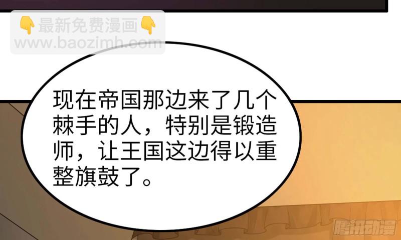 🍘我老婆是魔王大人 227- 尸柱 第37页