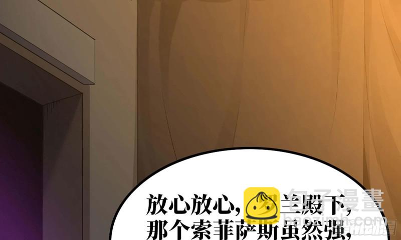 🍘我老婆是魔王大人 227- 尸柱 第38页