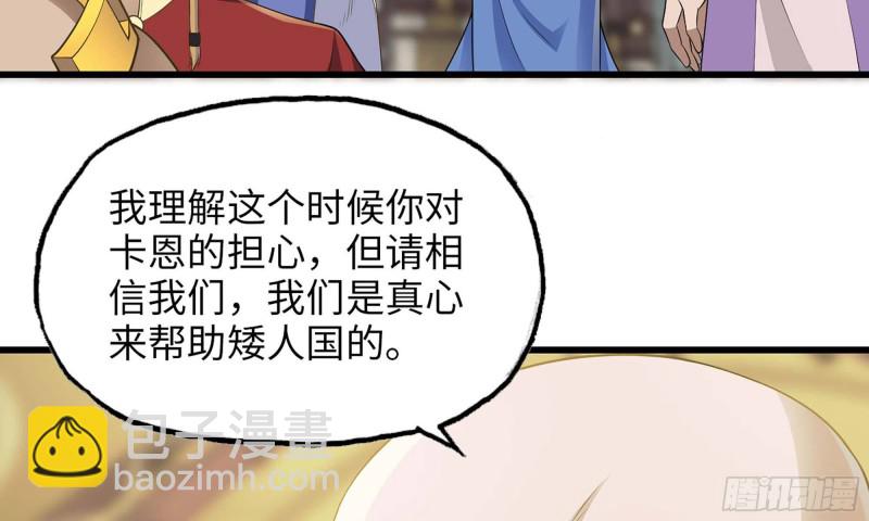 🍘我老婆是魔王大人 227- 尸柱 第4页