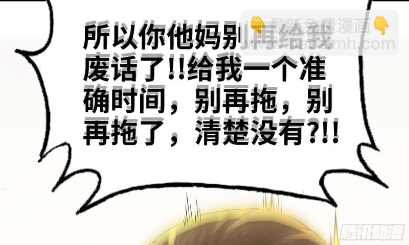 🍘我老婆是魔王大人 227- 尸柱 第42页