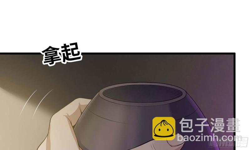 🍘我老婆是魔王大人 227- 尸柱 第47页