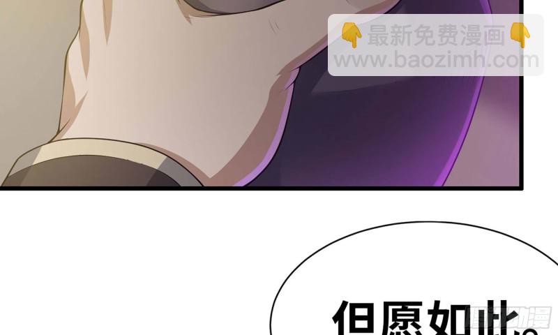 🍘我老婆是魔王大人 227- 尸柱 第48页