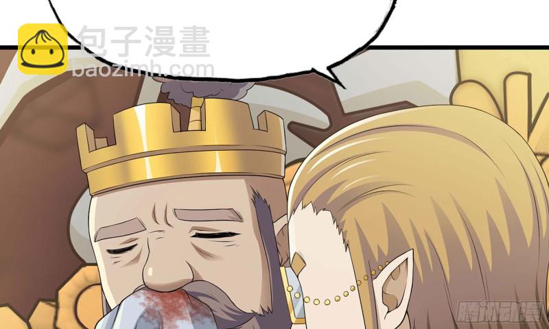 🍘我老婆是魔王大人 227- 尸柱 第7页