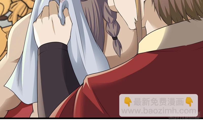 🍘我老婆是魔王大人 227- 尸柱 第8页
