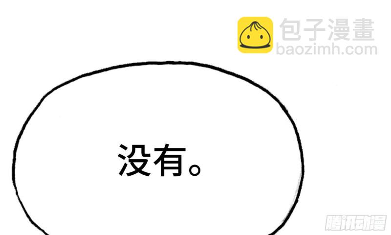 🍘我老婆是魔王大人 229- 前夕 第16页