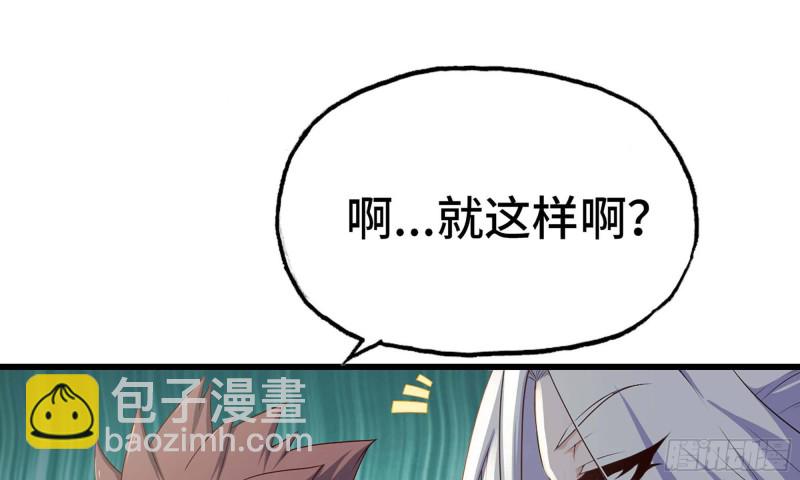🍘我老婆是魔王大人 229- 前夕 第18页