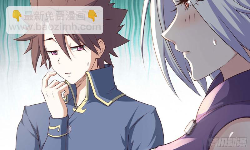🍘我老婆是魔王大人 229- 前夕 第19页
