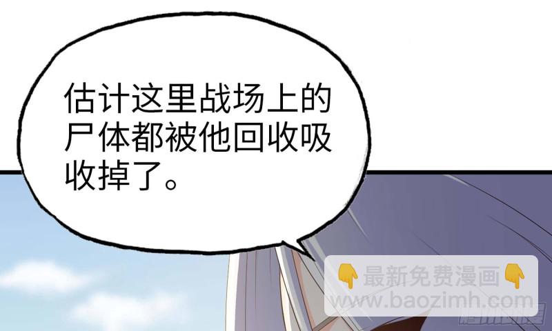 🍘我老婆是魔王大人 229- 前夕 第2页