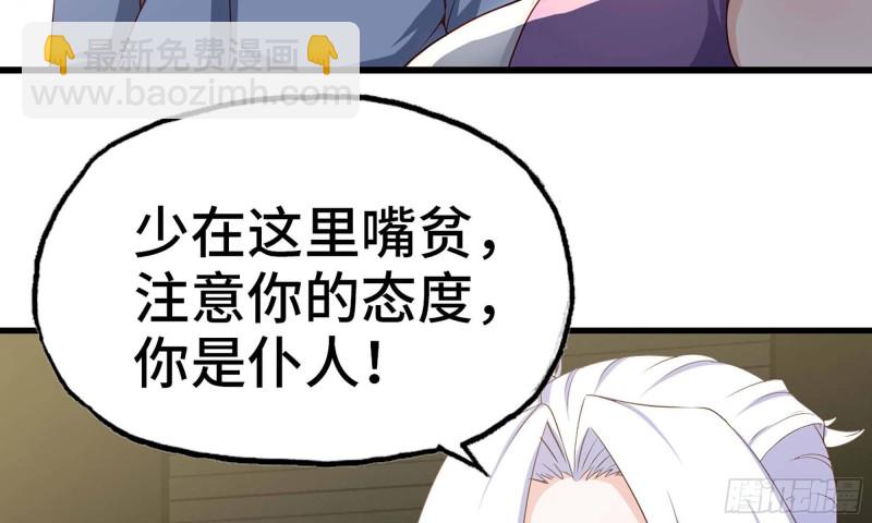 🍘我老婆是魔王大人 229- 前夕 第20页
