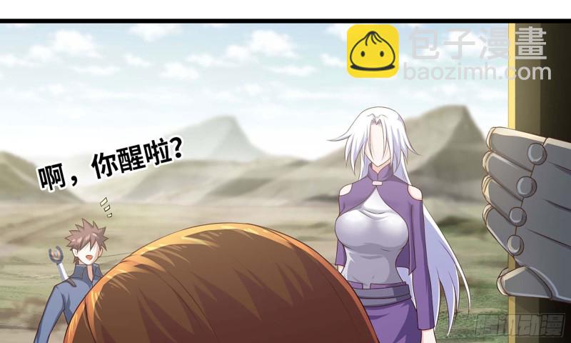 🍘我老婆是魔王大人 229- 前夕 第27页