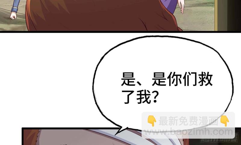 🍘我老婆是魔王大人 229- 前夕 第28页