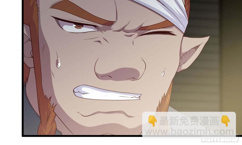 🍘我老婆是魔王大人 229- 前夕 第29页