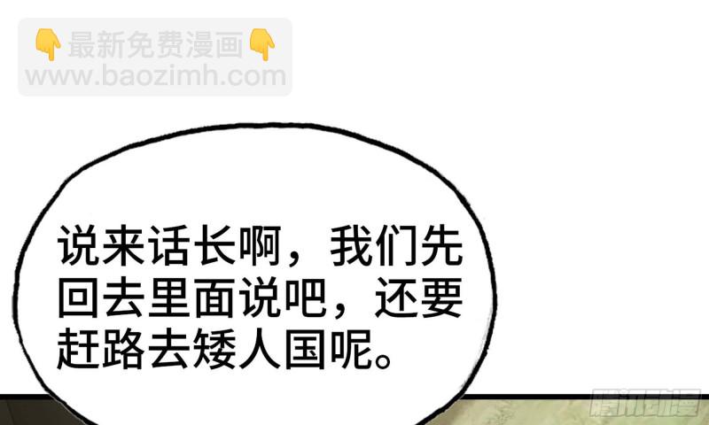 🍘我老婆是魔王大人 229- 前夕 第30页