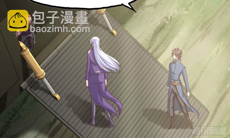 🍘我老婆是魔王大人 229- 前夕 第31页