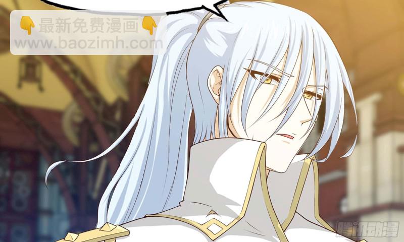 🍘我老婆是魔王大人 229- 前夕 第40页
