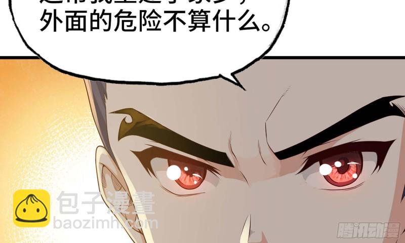 🍘我老婆是魔王大人 229- 前夕 第45页