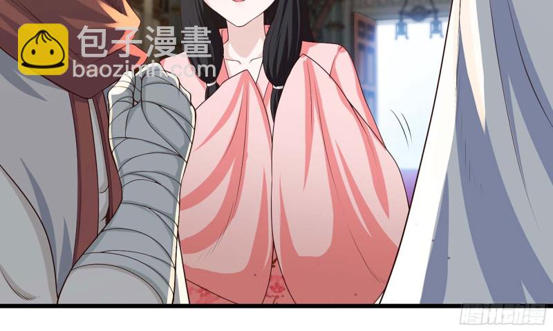 🍘我老婆是魔王大人 229- 前夕 第48页