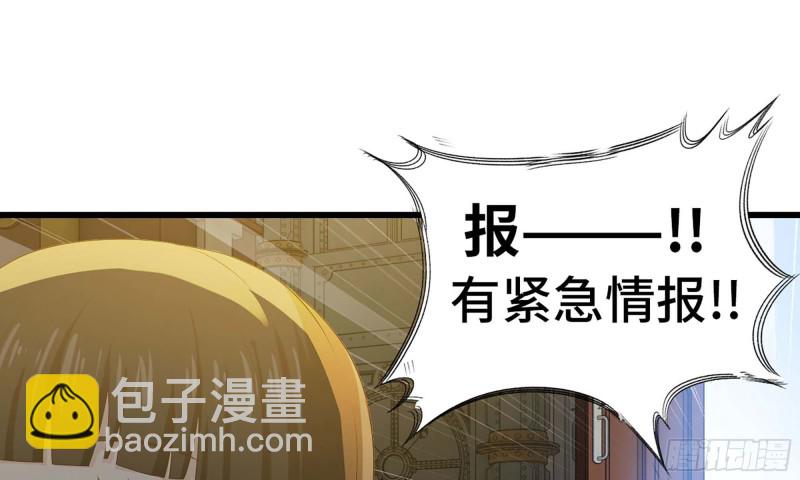 🍘我老婆是魔王大人 229- 前夕 第49页
