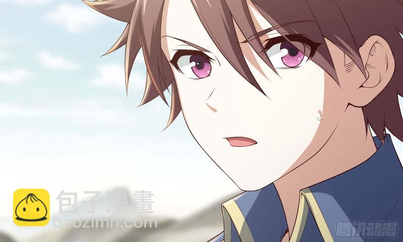🍘我老婆是魔王大人 229- 前夕 第5页