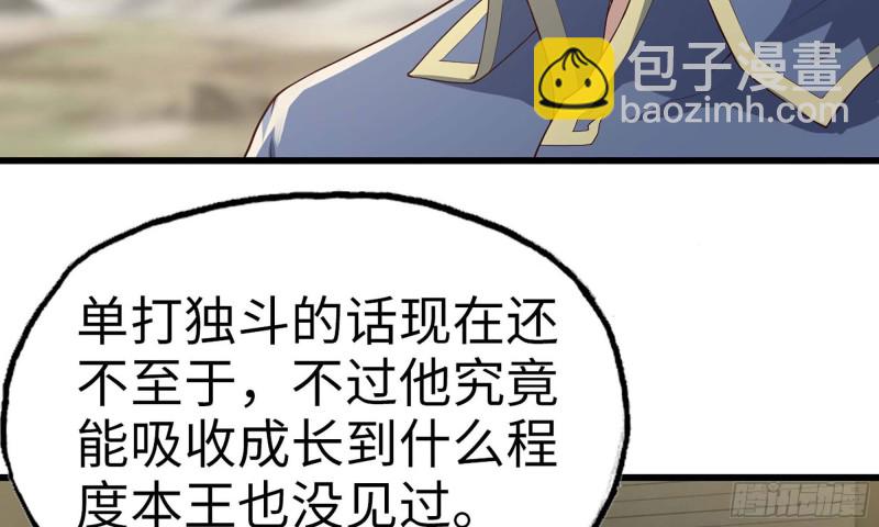 🍘我老婆是魔王大人 229- 前夕 第6页