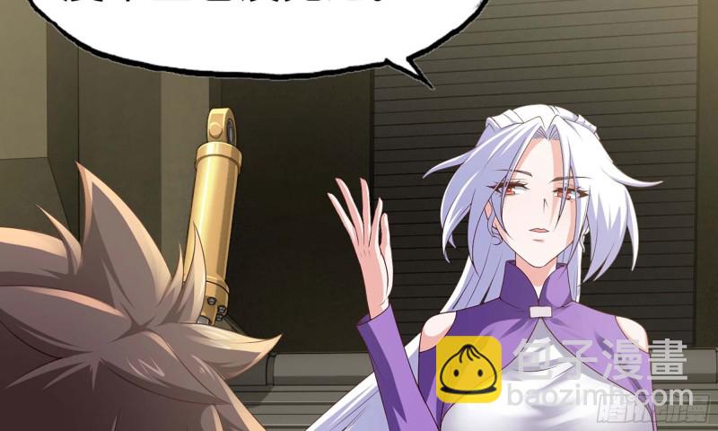 🍘我老婆是魔王大人 229- 前夕 第7页
