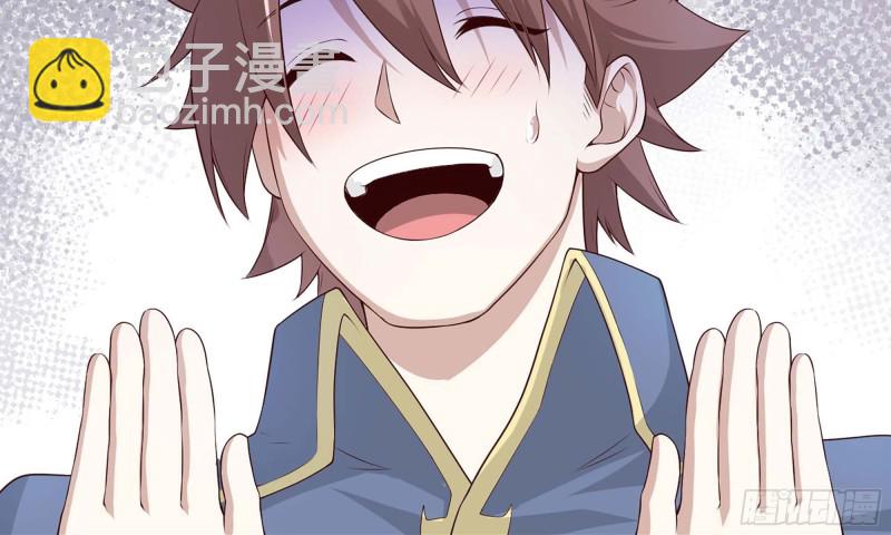 🍘我老婆是魔王大人 231- 万能的项野 第12页